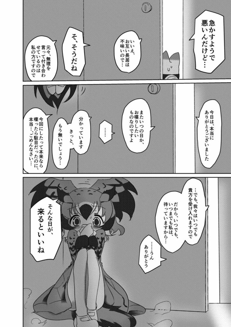 APPLE WOLF 0004 Kono wa Ecchi