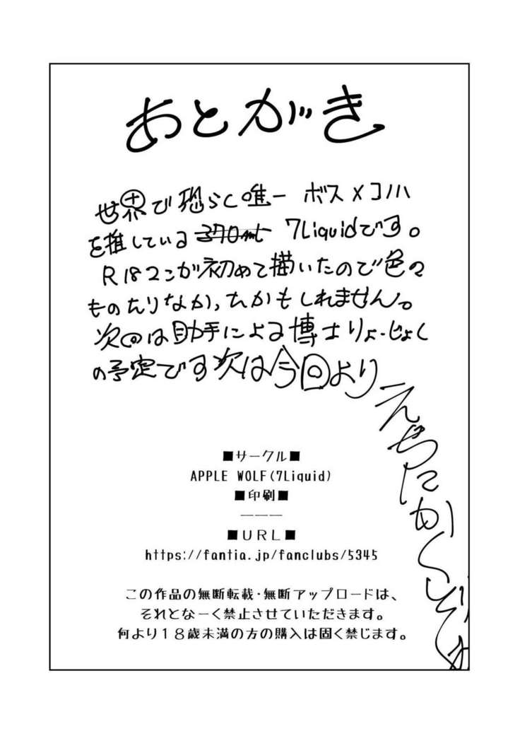 APPLE WOLF 0004 Kono wa Ecchi