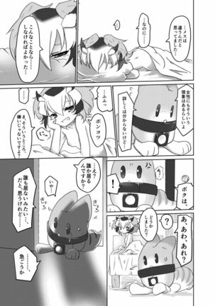 APPLE WOLF 0004 Kono wa Ecchi Page #16