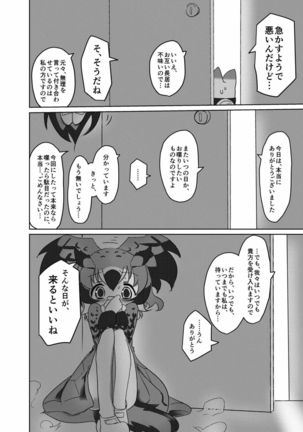 APPLE WOLF 0004 Kono wa Ecchi Page #17