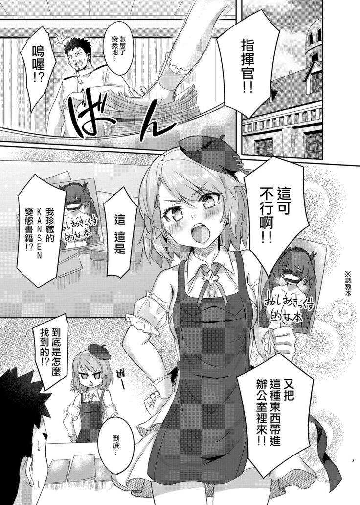 Niimi-chan wa H da naa