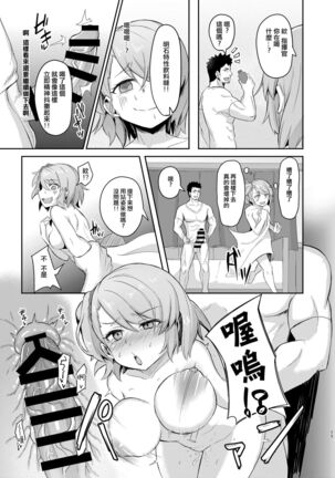 Niimi-chan wa H da naa Page #13