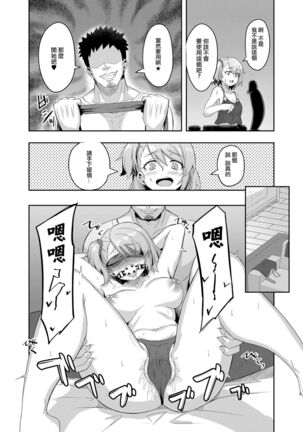Niimi-chan wa H da naa