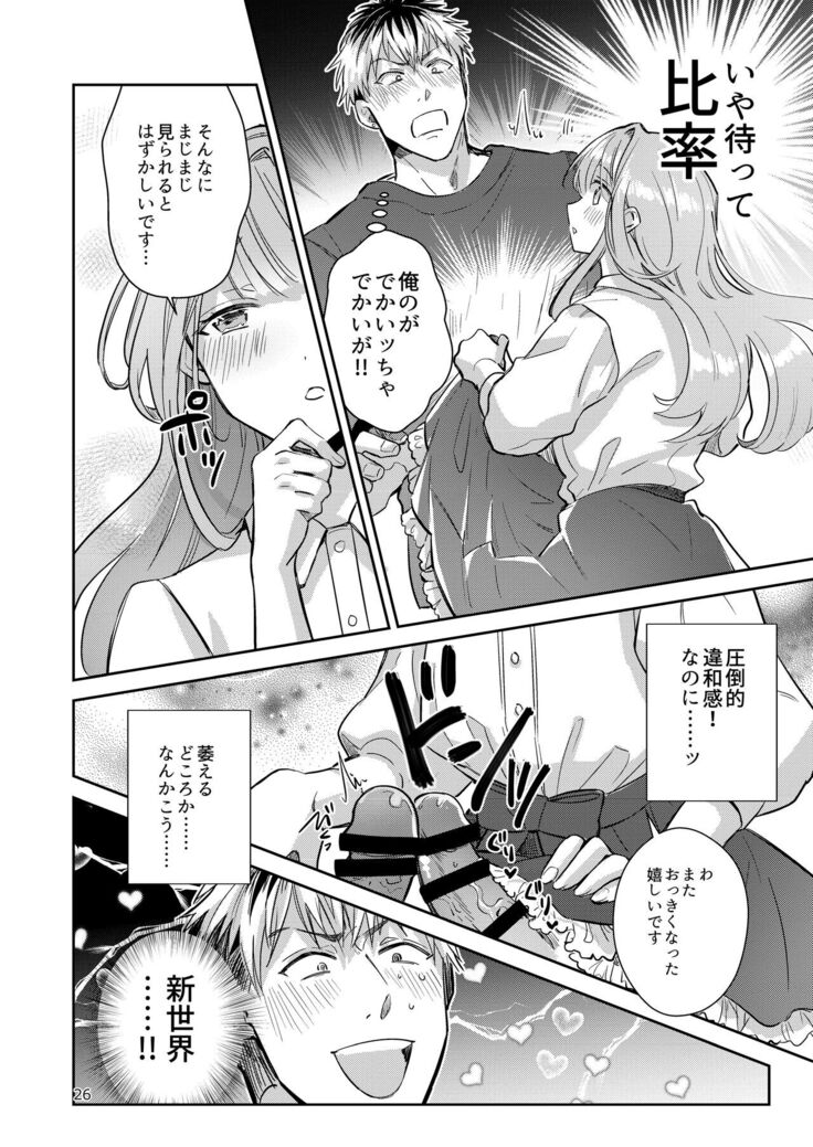 Otokonoko Idol Zenin Baritachi Keikaku vol 2 - Ayanan to Motoyan DolOta no Baai
