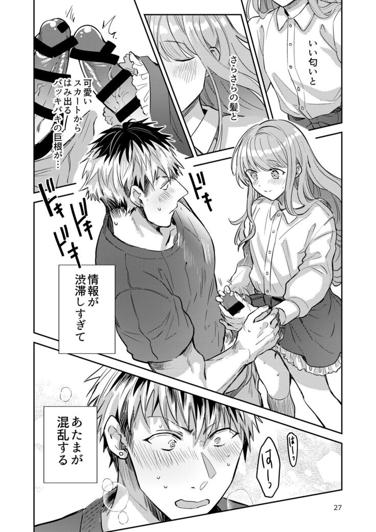 Otokonoko Idol Zenin Baritachi Keikaku vol 2 - Ayanan to Motoyan DolOta no Baai