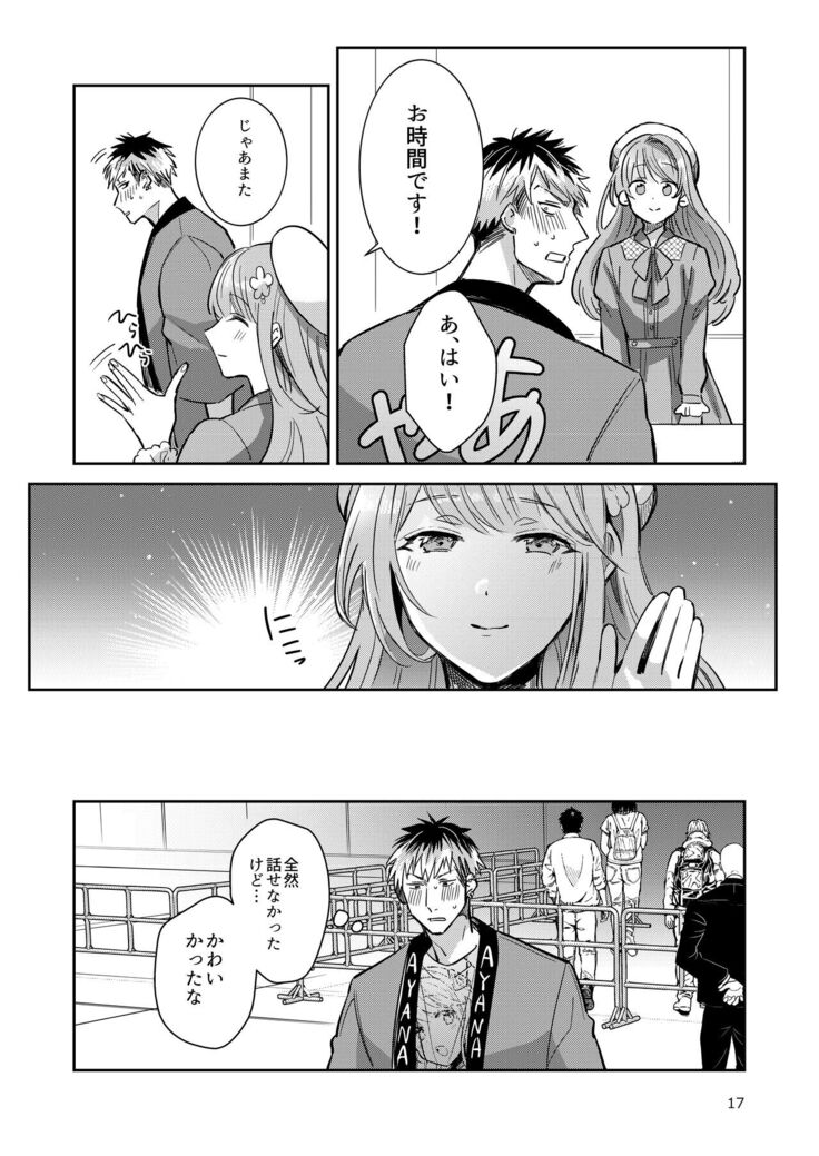 Otokonoko Idol Zenin Baritachi Keikaku vol 2 - Ayanan to Motoyan DolOta no Baai
