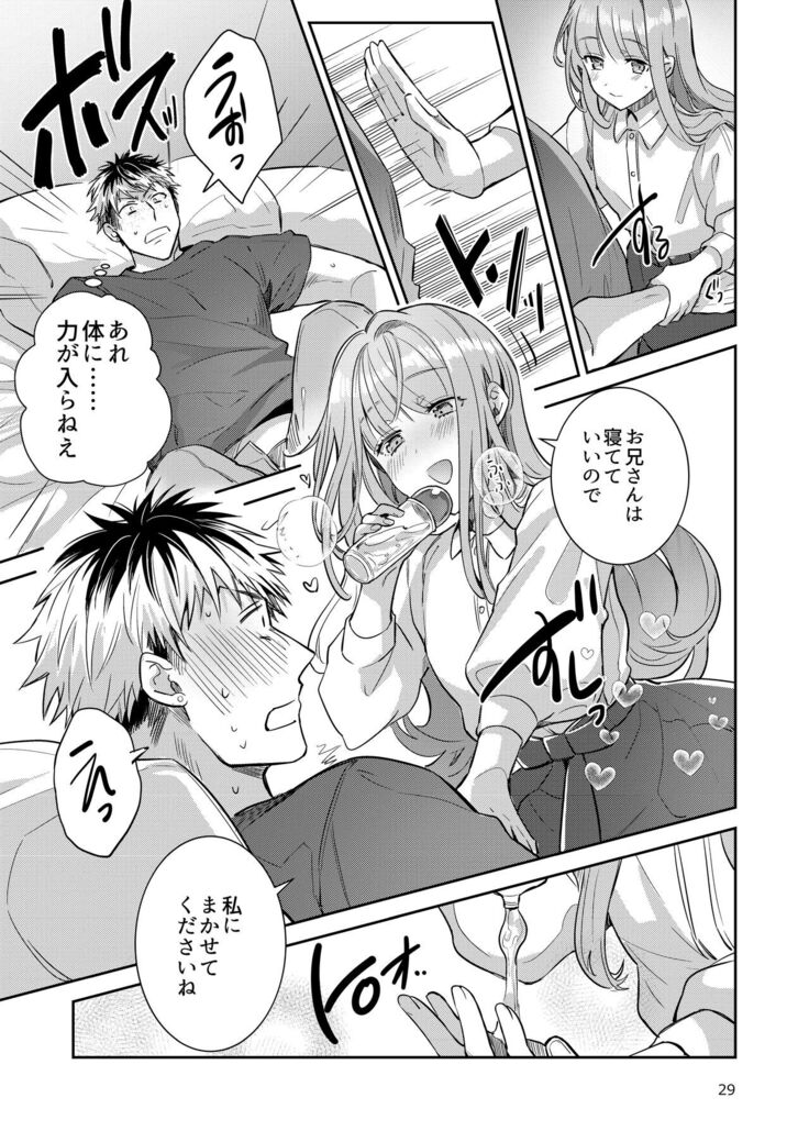 Otokonoko Idol Zenin Baritachi Keikaku vol 2 - Ayanan to Motoyan DolOta no Baai