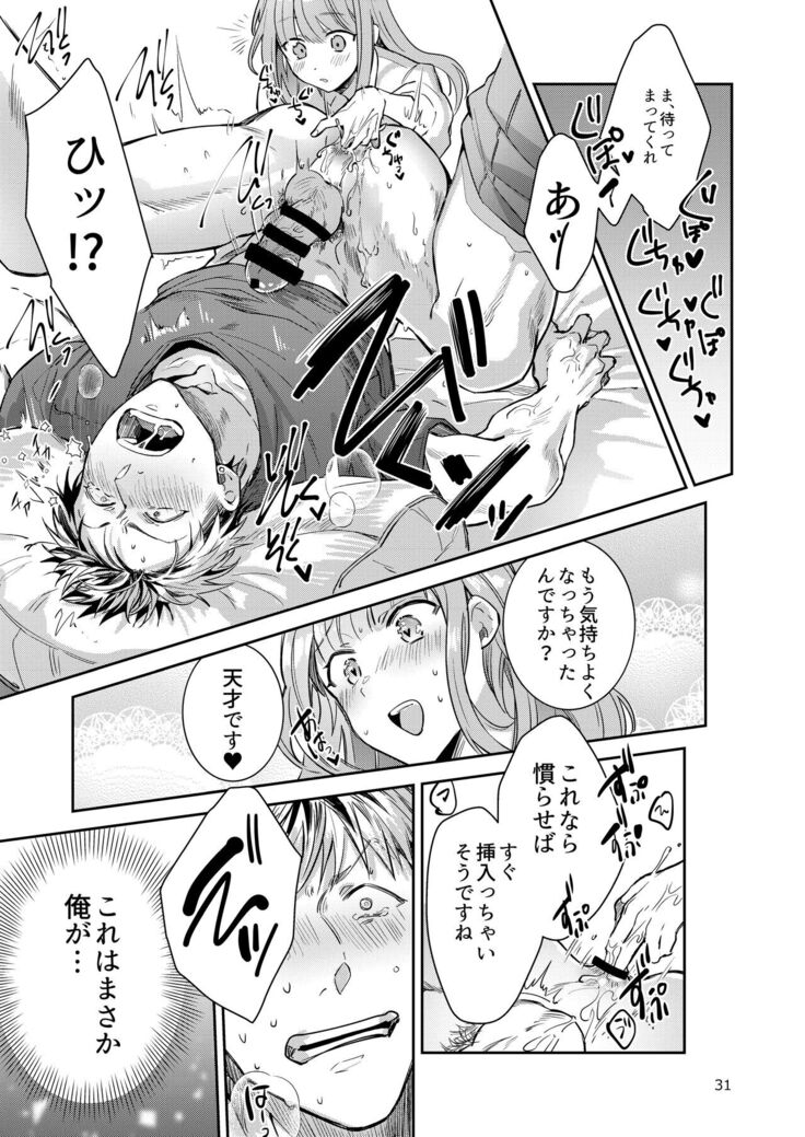 Otokonoko Idol Zenin Baritachi Keikaku vol 2 - Ayanan to Motoyan DolOta no Baai