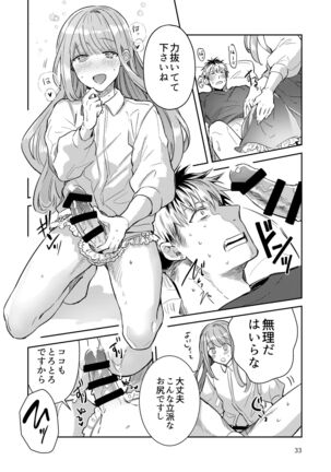 Otokonoko Idol Zenin Baritachi Keikaku vol 2 - Ayanan to Motoyan DolOta no Baai Page #33