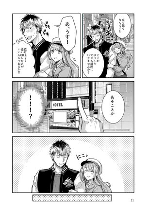 Otokonoko Idol Zenin Baritachi Keikaku vol 2 - Ayanan to Motoyan DolOta no Baai Page #21