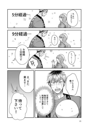 Otokonoko Idol Zenin Baritachi Keikaku vol 2 - Ayanan to Motoyan DolOta no Baai Page #15