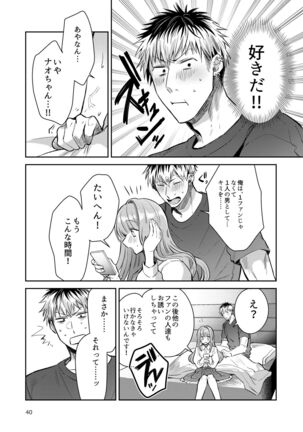 Otokonoko Idol Zenin Baritachi Keikaku vol 2 - Ayanan to Motoyan DolOta no Baai Page #40