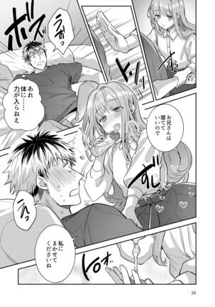 Otokonoko Idol Zenin Baritachi Keikaku vol 2 - Ayanan to Motoyan DolOta no Baai Page #29