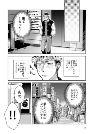 Otokonoko Idol Zenin Baritachi Keikaku vol 2 - Ayanan to Motoyan DolOta no Baai Page #19