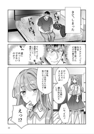 Otokonoko Idol Zenin Baritachi Keikaku vol 2 - Ayanan to Motoyan DolOta no Baai Page #22