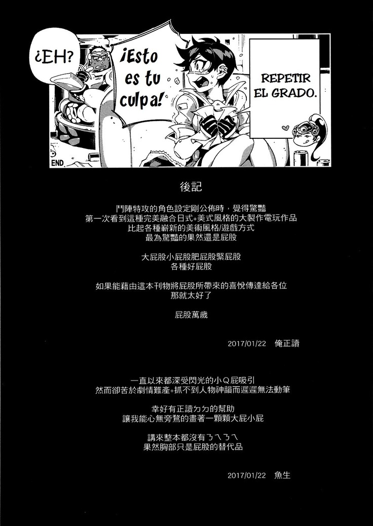 OVERTIME!! OVERWATCH FANBOOK VOL.1