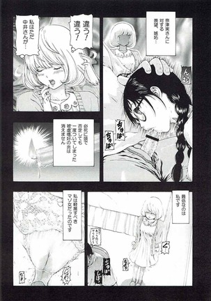 MANKOKU漫画家残酷物語 - Page 19