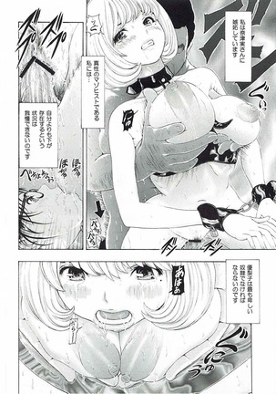 MANKOKU漫画家残酷物語 - Page 29