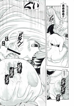 MANKOKU漫画家残酷物語 - Page 14