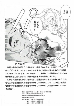 MANKOKU漫画家残酷物語 - Page 37
