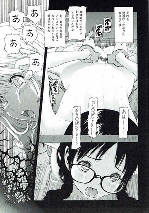 MANKOKU漫画家残酷物語 - Page 20