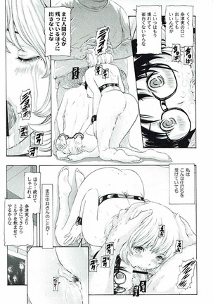 MANKOKU漫画家残酷物語 - Page 10