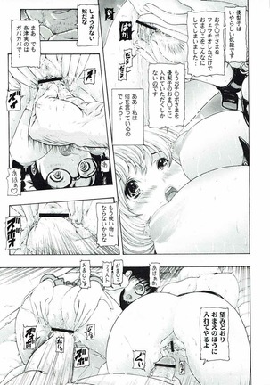 MANKOKU漫画家残酷物語 Page #22
