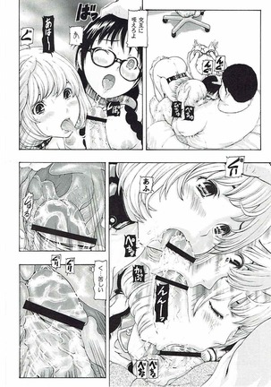 MANKOKU漫画家残酷物語 - Page 11