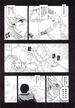 MANKOKU漫画家残酷物語 - Page 17