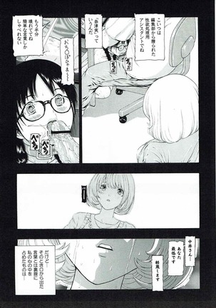 MANKOKU漫画家残酷物語 Page #18