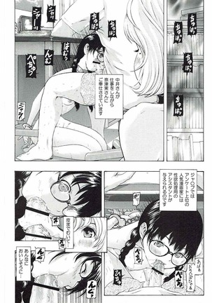 MANKOKU漫画家残酷物語 - Page 3