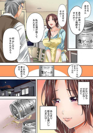 Kono Onna Deisuichuu ni tsuki… Sex shite moii yone? Ch.1 - Page 6