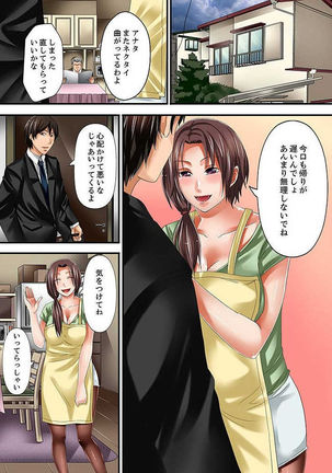 Kono Onna Deisuichuu ni tsuki… Sex shite moii yone? Ch.1 - Page 33