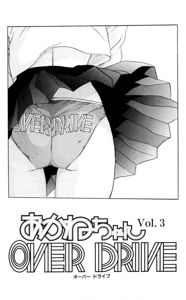 Akane-Chan Overdrive V02 - CH8