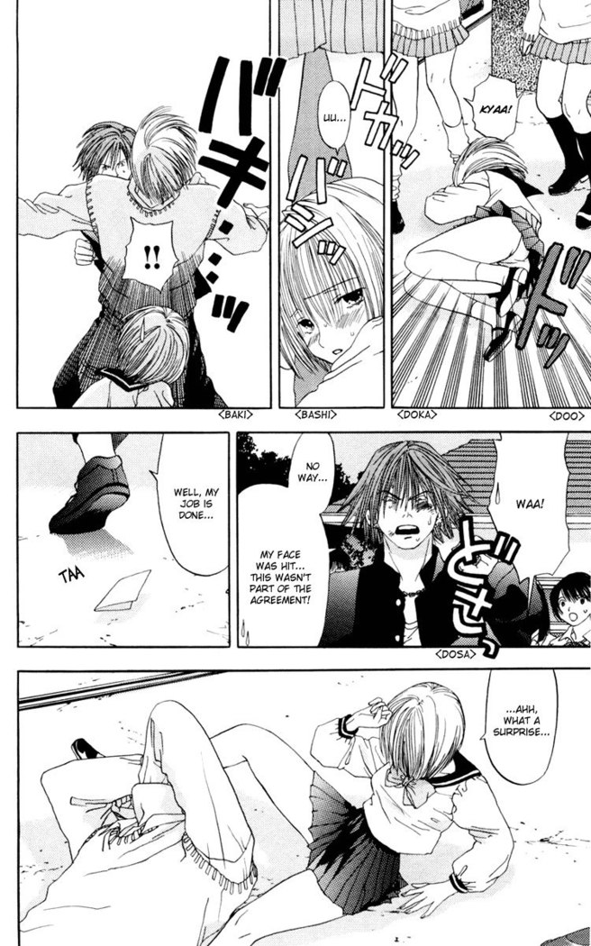 Akane-Chan Overdrive V02 - CH8