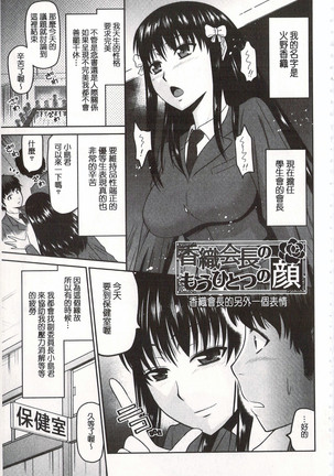 Toshiue Invitation | 年上美淫女的邀請函 Page #130