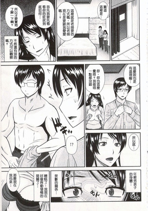 Toshiue Invitation | 年上美淫女的邀請函 - Page 94