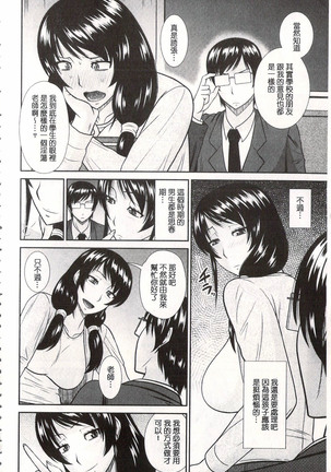 Toshiue Invitation | 年上美淫女的邀請函 Page #93