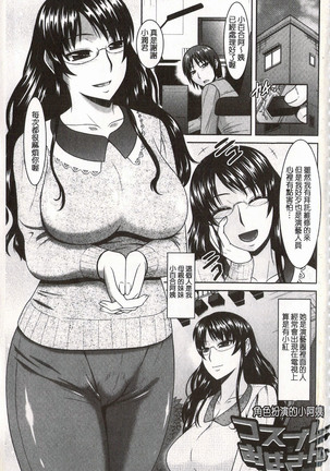 Toshiue Invitation | 年上美淫女的邀請函 - Page 6