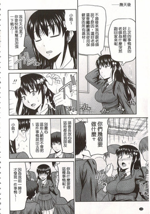 Toshiue Invitation | 年上美淫女的邀請函 - Page 139