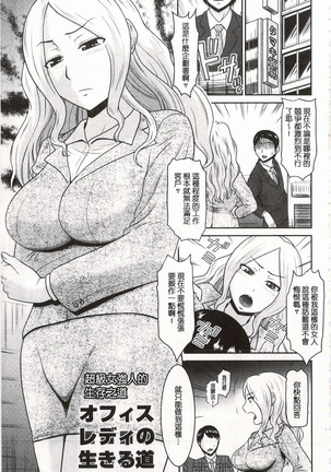 Toshiue Invitation | 年上美淫女的邀請函 - Page 110