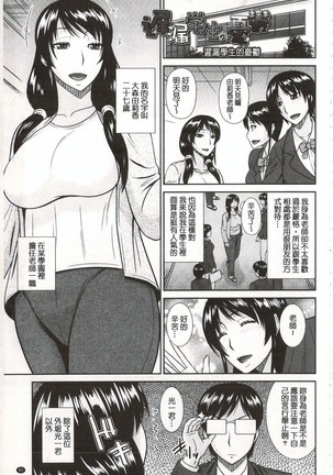 Toshiue Invitation | 年上美淫女的邀請函 - Page 90