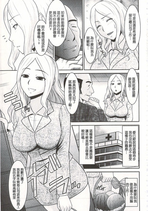 Toshiue Invitation | 年上美淫女的邀請函 Page #112