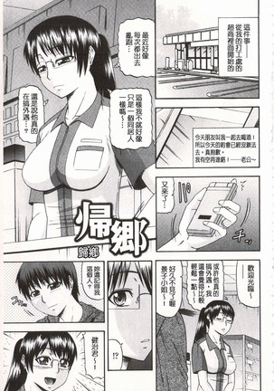 Toshiue Invitation | 年上美淫女的邀請函 - Page 154