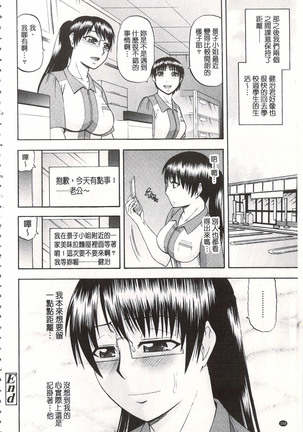 Toshiue Invitation | 年上美淫女的邀請函 Page #171