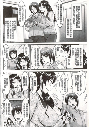 Toshiue Invitation | 年上美淫女的邀請函 - Page 7