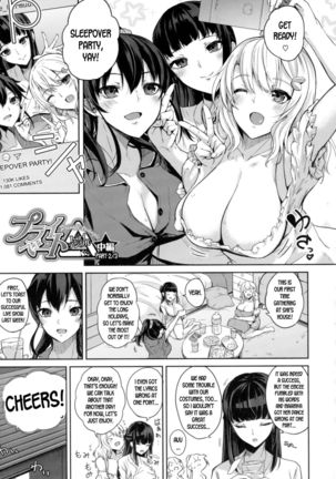 Paizuri Ch. 1-2 Page #32