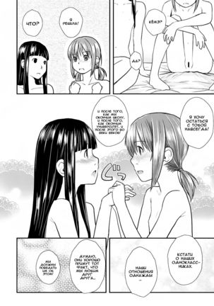 Les Chuu Life 6th - Page 22