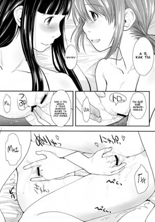 Les Chuu Life 6th - Page 20