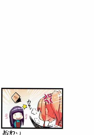 VeryShy08 Page #16